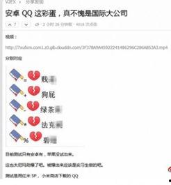 qq最新事件爆料新闻,揭秘网络社交平台背后的风云变幻”