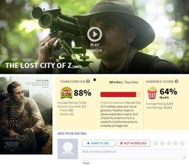 迷失z城在线观看,探寻未知世界的探险之旅